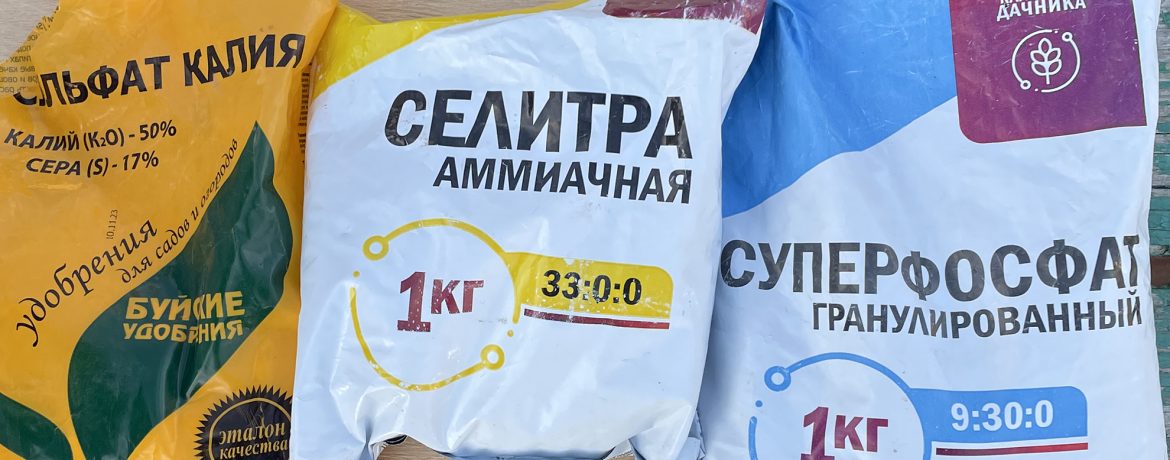 Какое удобрение является минеральным